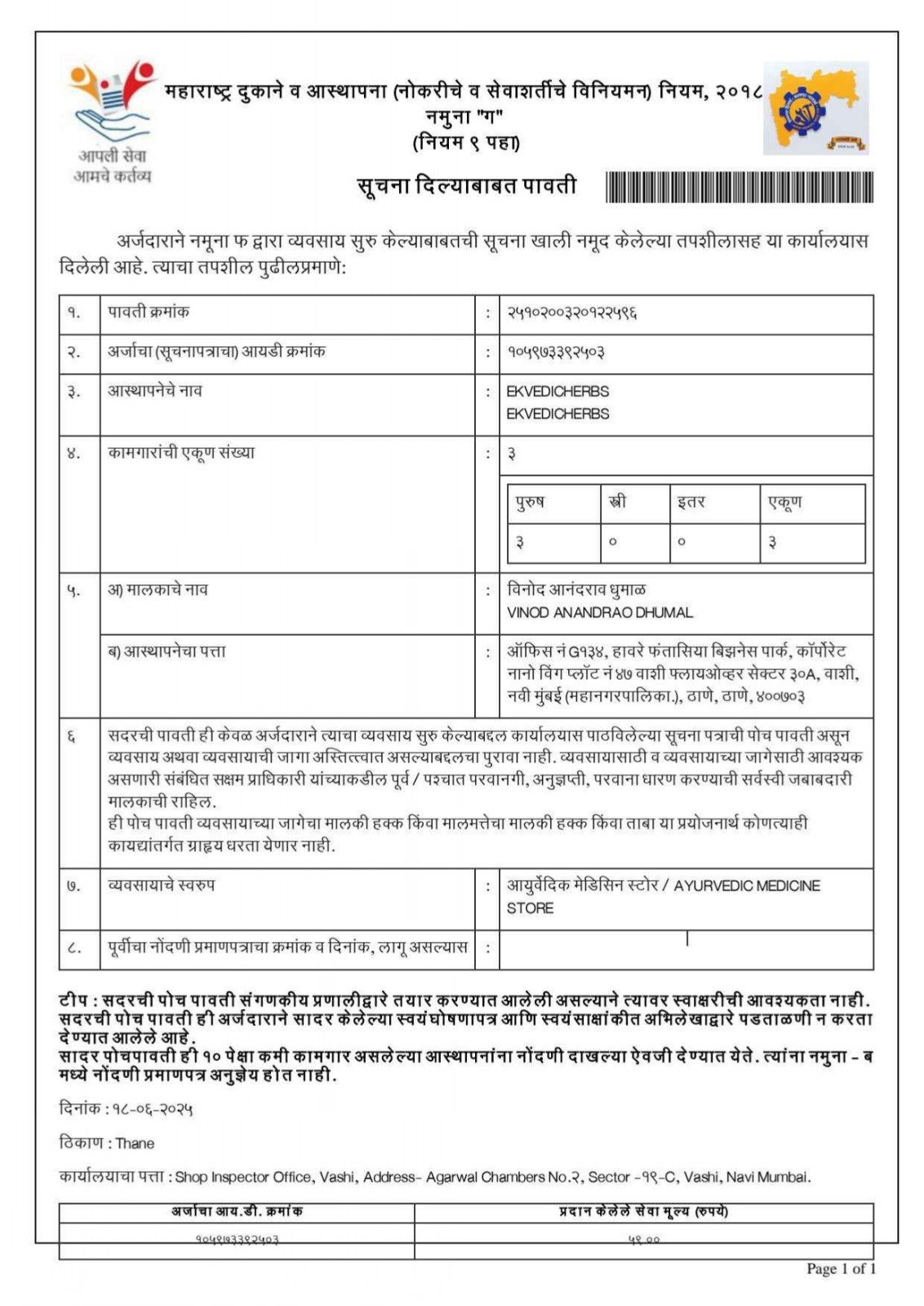 Legal Document Preview